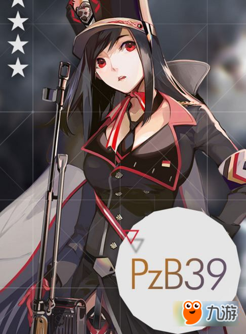 少女前線PzB39屬性怎么樣 四星步槍PzB39怎么得