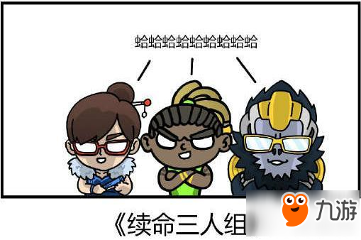 守望先锋龙争虎斗多拉多漫画第十九弹分享