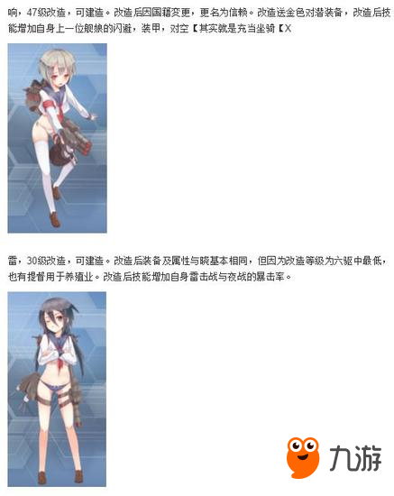 戰(zhàn)艦少女R日系驅(qū)逐推薦 日系驅(qū)逐哪些值得練