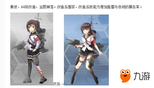 战舰少女R日系驱逐推荐 日系驱逐哪些值得练