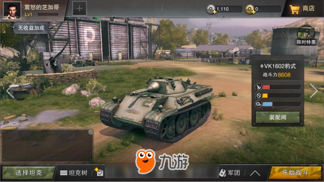 vk1602闪击战图片