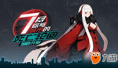 永远的7日之都新手怎么玩 新手快速入门攻略