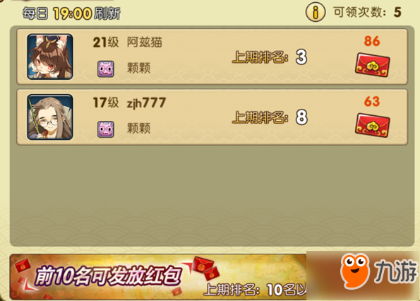 ​《元气封神》天梯玩法介绍