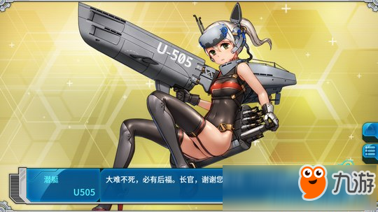 戰(zhàn)艦少女rU505建造時間多少 u505建造公式