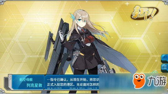 戰(zhàn)艦少女r列克星敦cv16建造時(shí)間多少 cv16建造公式多少