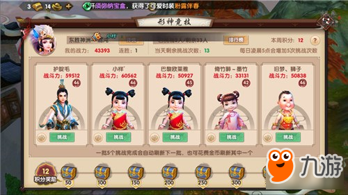 《寻仙手游》PVP玩法一览 酣畅淋漓的角逐