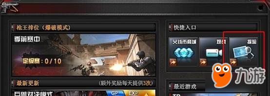 CF挑战探险系统玩法介绍 CF挑战探险系统