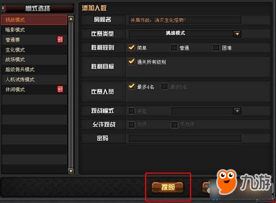 CF挑战探险系统玩法介绍 CF挑战探险系统