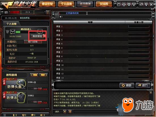CF挑战探险系统玩法介绍 CF挑战探险系统