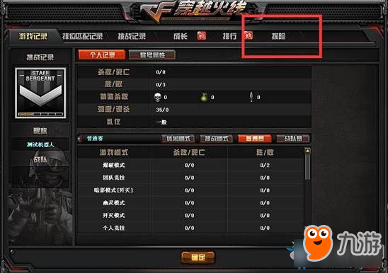 CF挑战探险系统玩法介绍 CF挑战探险系统