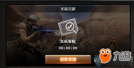CF挑战探险系统玩法介绍 CF挑战探险系统