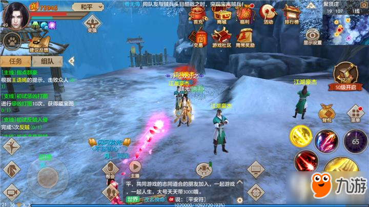 天龙八部手游天龙技能怎么样 天龙技能实测