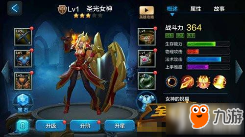 全民超神圣光女神乱斗搭配 经典3V3技巧分析