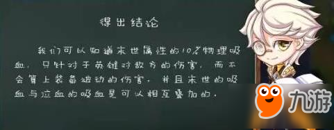 末世吸血太低 现赛季英雄基本告别吸血装