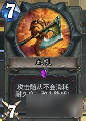 你绝对想不到系列 最厉害的3把武器——战士篇