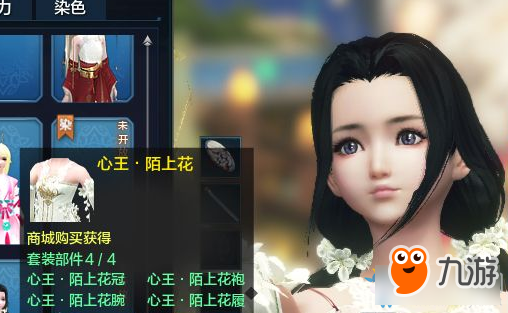 《天涯明月刀》少女體型心王陌上花時裝一覽