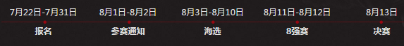 逆战五周年线上赛活动地址 逆战五周年线上赛活动