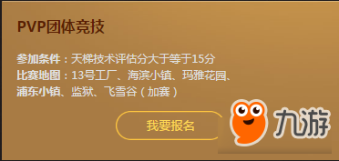 逆战五周年线上赛活动地址 逆战五周年线上赛活动