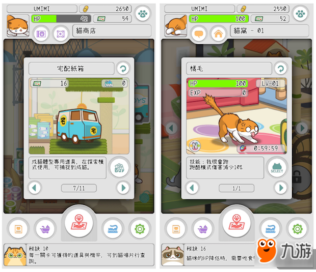 游戏费这么大功夫 其实就为吸一口喵:《猫猫混音》