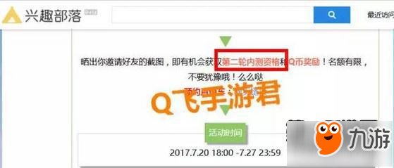 QQ飛車(chē)手游四大二測(cè)資格獲得方法 2017CJ將送二測(cè)資格號(hào)