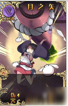 神代梦华谭月之矢弹幕卡图鉴资料简介