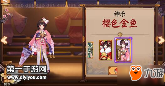 阴阳师神乐皮肤樱色金鱼怎么样