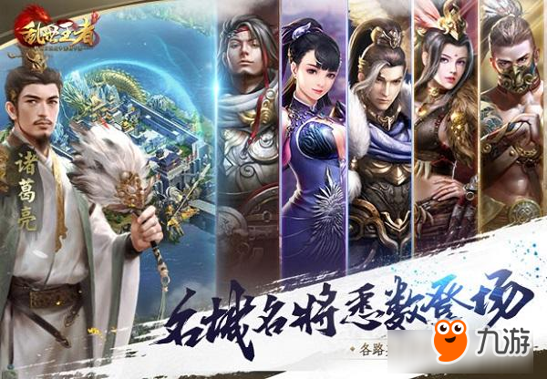 策略致勝方為王！《亂世王者》即將亮相ChinaJoy