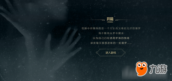 网易又一款特立独行的游戏来了! 《第五人格》ChinaJoy首曝