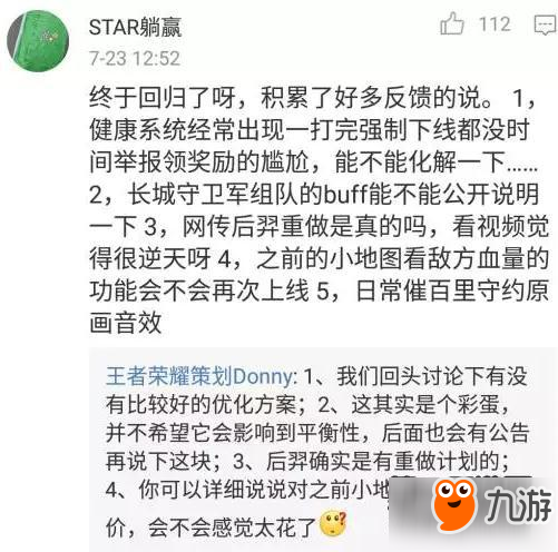 王者榮耀后羿重做后很帥 策劃爆新技能輸出爆炸