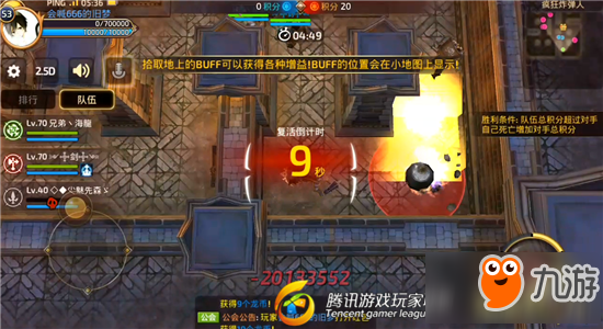 龙之谷手游疯狂炸弹人怎么玩 疯狂炸弹人玩法详解