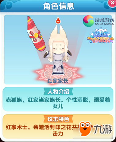 《猫之茗消消乐》人物技能介绍家长篇