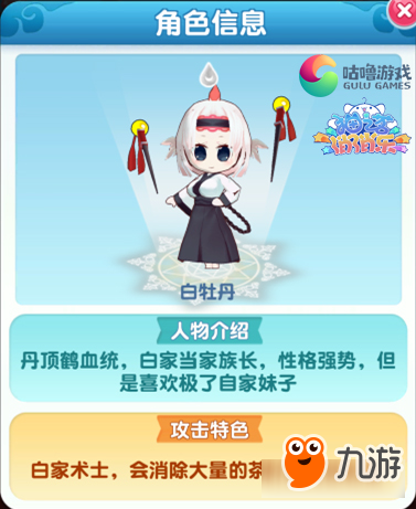 《猫之茗消消乐》人物技能介绍家长篇