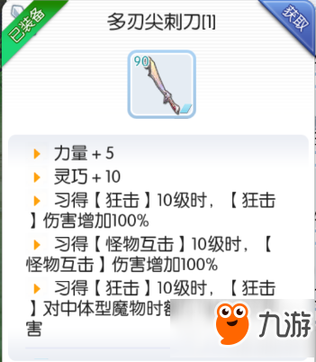 仙境传说ro手游狂击骑士怎么加点 狂击骑士加点攻略