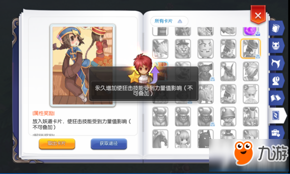 仙境传说ro手游狂击骑士怎么加点 狂击骑士加点攻略