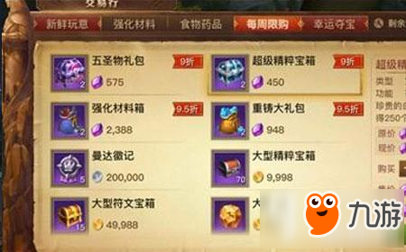 光明大陆符文石怎么获取 大量符文石获得方法介绍