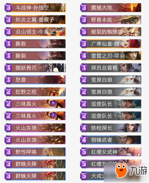 英雄戰(zhàn)歌tcg最強(qiáng)王者控場火系卡組分享