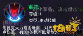 东京战纪亚门钢太郎怎么样 亚门钢太郎技能详解