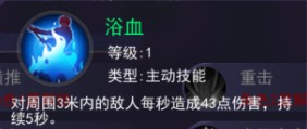 東京戰(zhàn)紀(jì)亞門鋼太郎怎么樣 亞門鋼太郎技能詳解