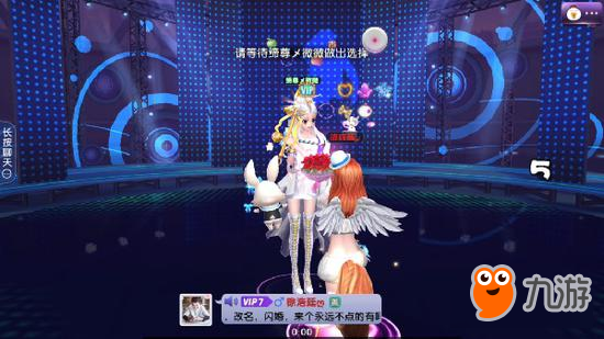 激情贴身舞 玩转《劲舞团》手游浪漫情侣模式
