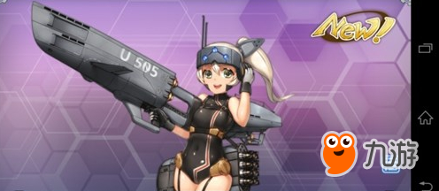 战舰少女rU505建造公式和时间推荐