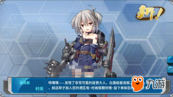 戰(zhàn)艦少女r村雨建造公式哪個好 村雨建造公式推薦