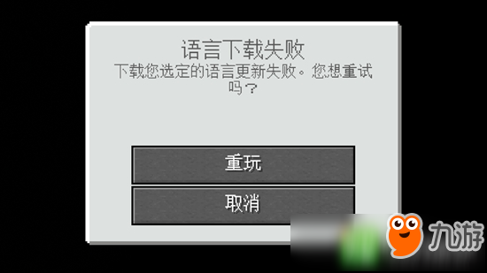 我的世界故事模第二季怎么調(diào)語(yǔ)言 中文怎么切換