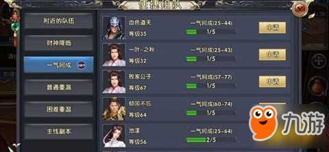 <a id='link_pop' class='keyword-tag' href='https://www.9game.cn/whcl2/'>卧虎藏龙2</a>手游日常任务玩法解析