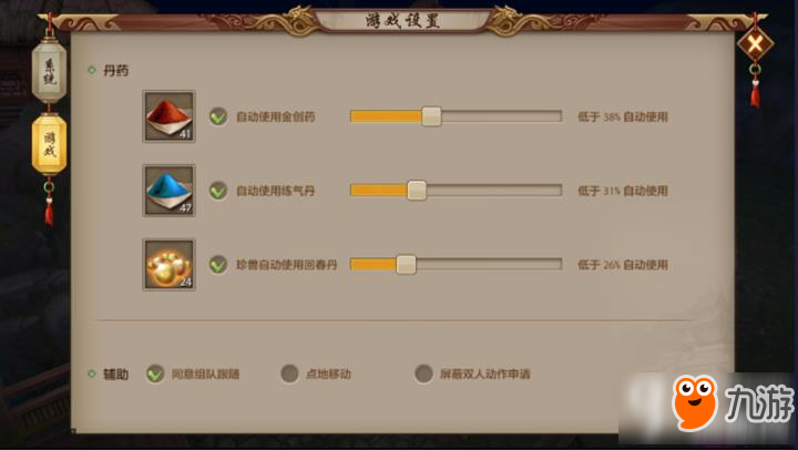 天龙八部手游41至60怎么冲级 41至60冲级详解