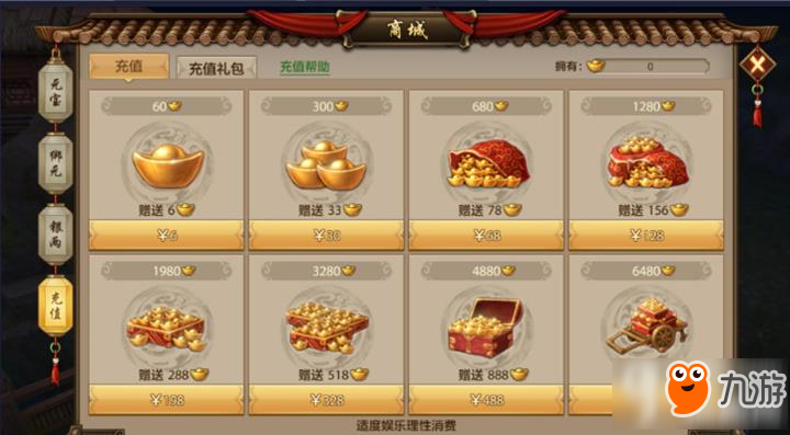天龙八部手游41至60怎么冲级 41至60冲级详解