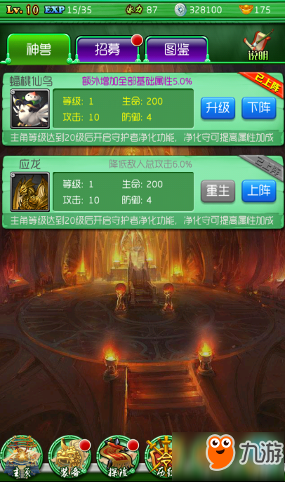 《<a id='link_pop' class='keyword-tag' href='https://www.9game.cn/xyjyz/'>西游降妖志</a>》神兽获取攻略