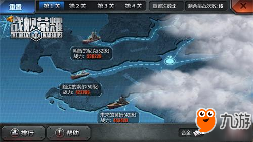 《戰(zhàn)艦榮耀》將開安卓封測 震撼宣傳視頻曝光