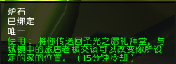 魔獸世界7.25敏銳賊技能BUG解決方案 敏銳賊教學(xué)