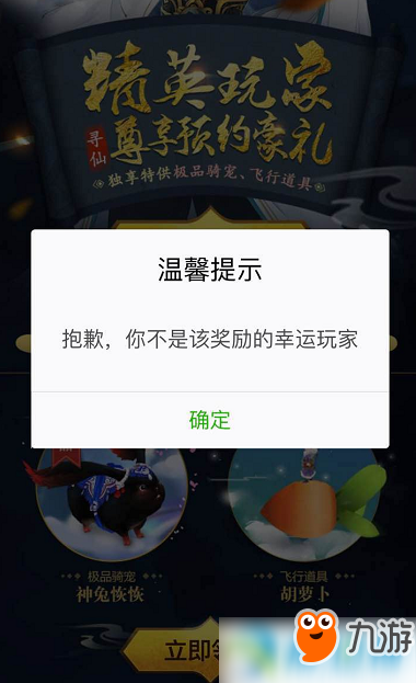 尋仙手游神兔恢恢怎么獲得？神兔恢恢獲取方法介紹