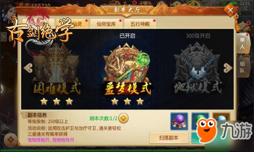 BOSS智商上線 冰河游戲《古劍絕學(xué)》鏖戰(zhàn)PVE